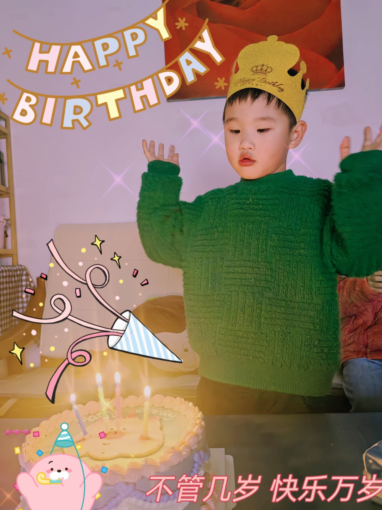 愿世间美好，皆与你相伴🎂